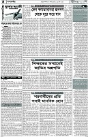 পাতা-04