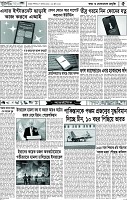 পাতা-05