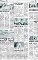 পাতা-7