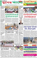 শেষের পাতা