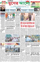 প্রথম পাতা