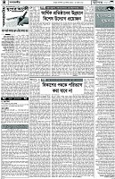 পাতা-04