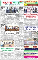 শেষের পাতা