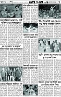পাতা-07