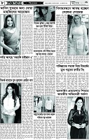 পাতা-08