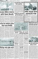 পাতা-11