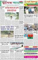 শেষের পাতা