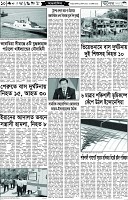 পাতা-10