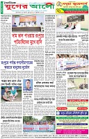 শেষের পাতা