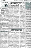 পাতা-04