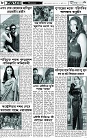পাতা-08