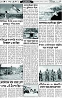 পাতা-10