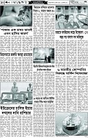 পাতা-10.
