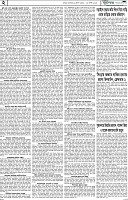 পাতা-2