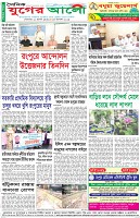 শেষের পাতা