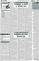পাতা-04