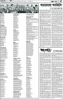 পাতা-05