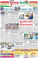 প্রথম পাতা