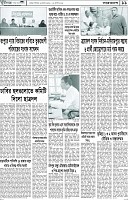 পাতা-11