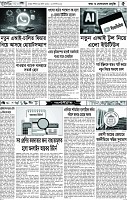 পাতা-05