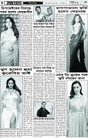 পাতা-08