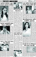 পাতা-08