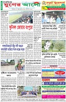 শেষের পাতা
