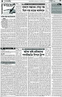 পাতা-04