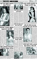 পাতা-08