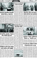 পাতা-10