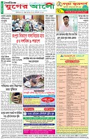 শেষের পাতা