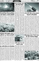 পাতা-10