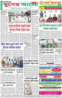 শেষের পাতা