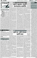 পাতা-04