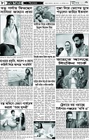 পাতা-08