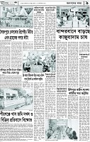 পাতা-9