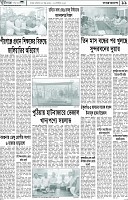 পাতা-11