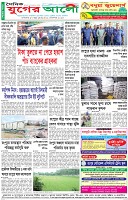 শেষের পাতা