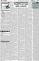 পাতা-04