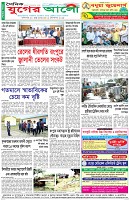 শেষের পাতা