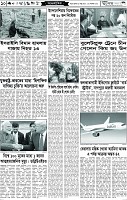 পাতা-10