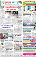 শেষের পাতা