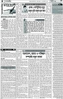 পাতা-04