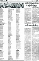 পাতা-05
