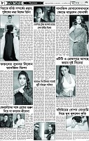 পাতা-08