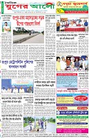 শেষের  পাতা