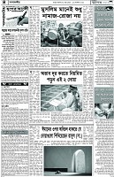 পাতা-04