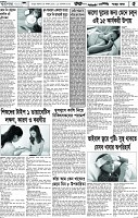 পাতা-05