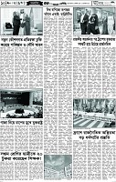 পাতা-10