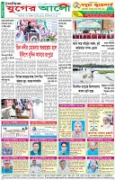 শেষের পাতা